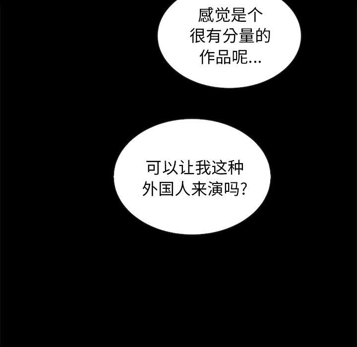 韩国漫画坏血韩漫_坏血-第65话在线免费阅读-韩国漫画-第10张图片