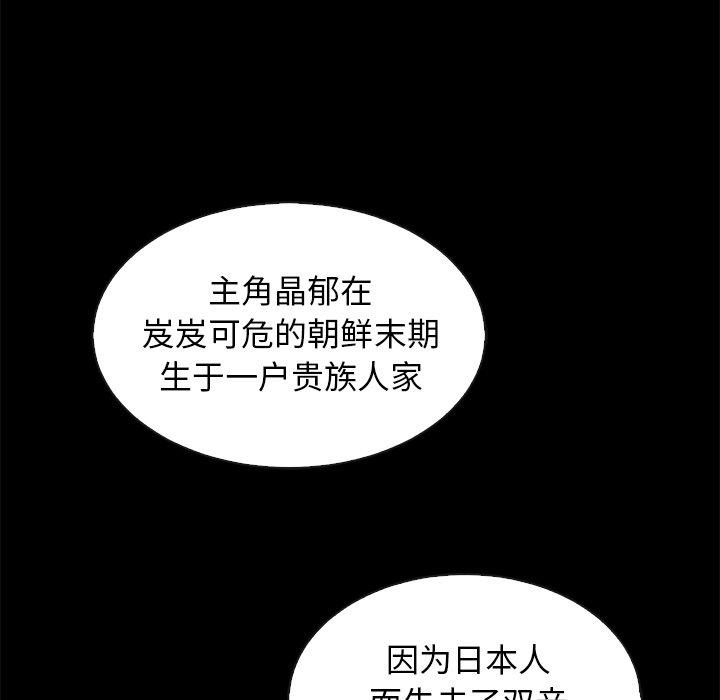 韩国漫画坏血韩漫_坏血-第65话在线免费阅读-韩国漫画-第11张图片