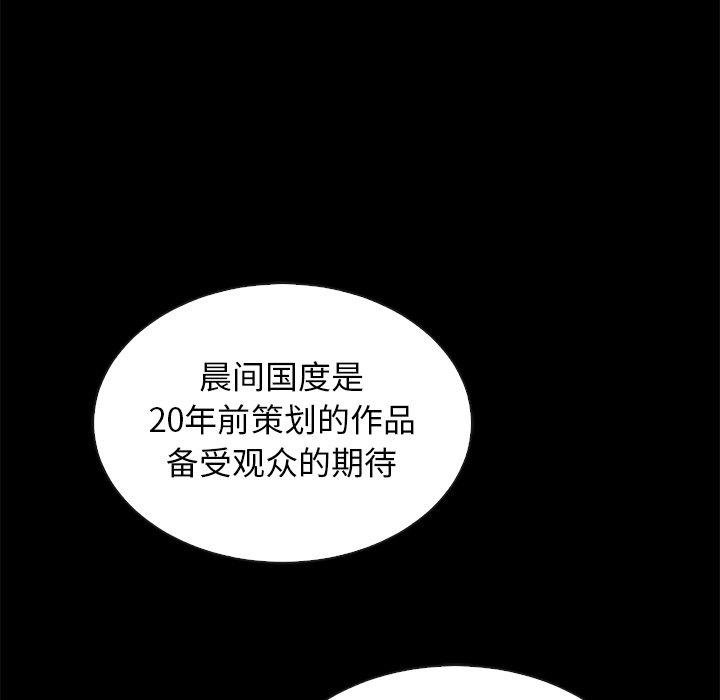 韩国漫画坏血韩漫_坏血-第65话在线免费阅读-韩国漫画-第18张图片