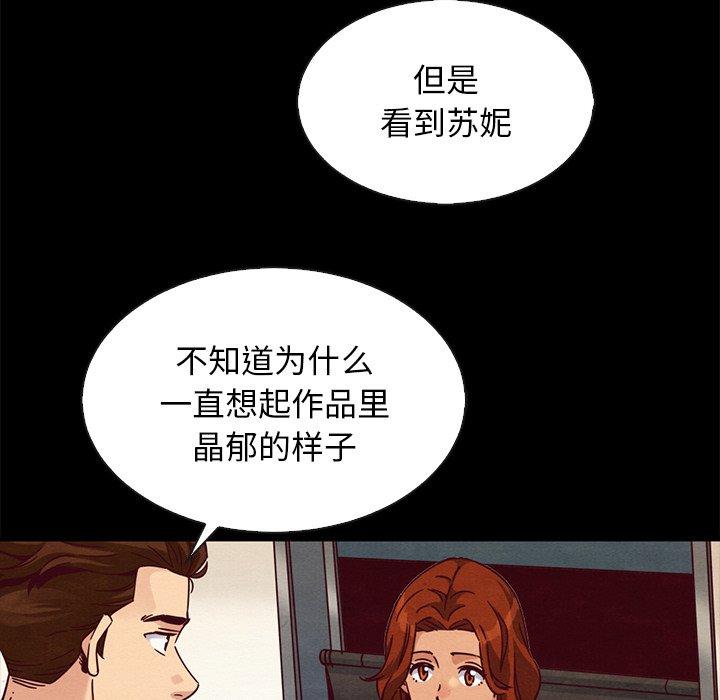 韩国漫画坏血韩漫_坏血-第65话在线免费阅读-韩国漫画-第21张图片