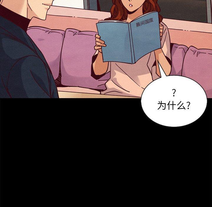 韩国漫画坏血韩漫_坏血-第65话在线免费阅读-韩国漫画-第22张图片