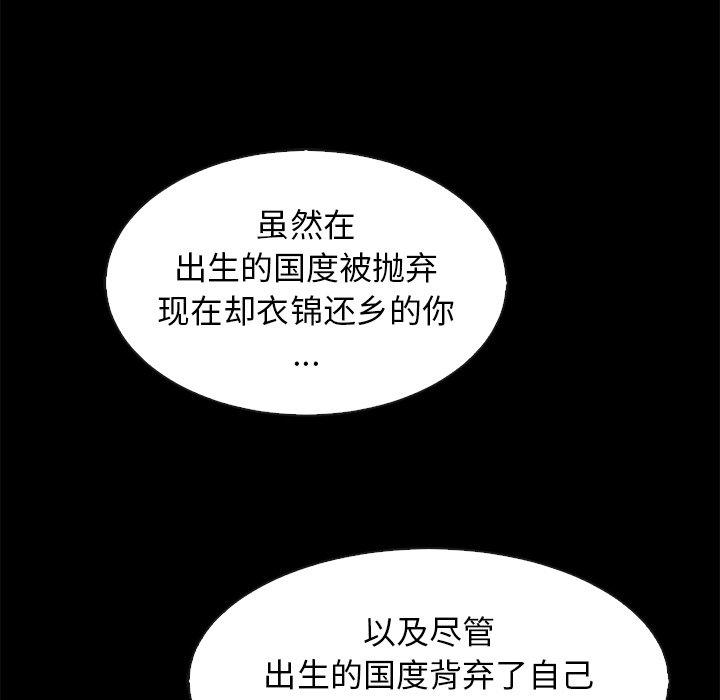 韩国漫画坏血韩漫_坏血-第65话在线免费阅读-韩国漫画-第23张图片