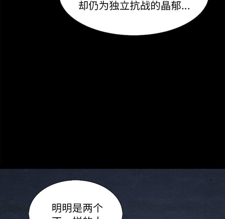 韩国漫画坏血韩漫_坏血-第65话在线免费阅读-韩国漫画-第24张图片