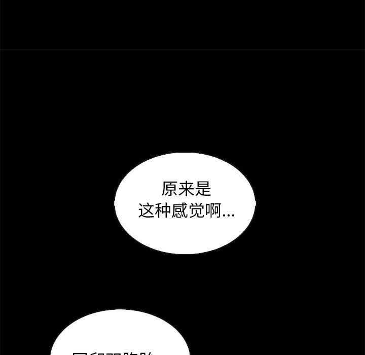 韩国漫画坏血韩漫_坏血-第65话在线免费阅读-韩国漫画-第32张图片