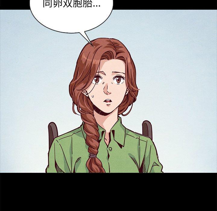 韩国漫画坏血韩漫_坏血-第65话在线免费阅读-韩国漫画-第33张图片