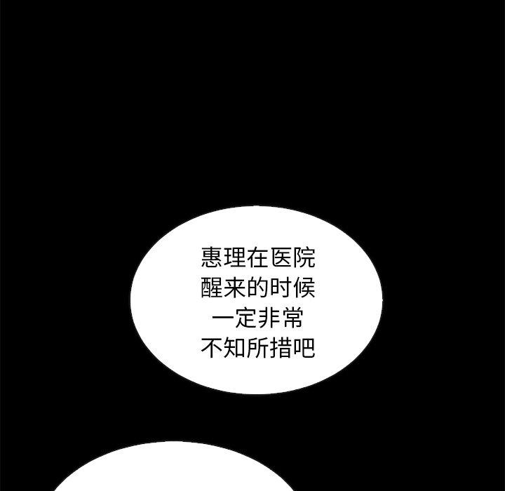 韩国漫画坏血韩漫_坏血-第65话在线免费阅读-韩国漫画-第36张图片