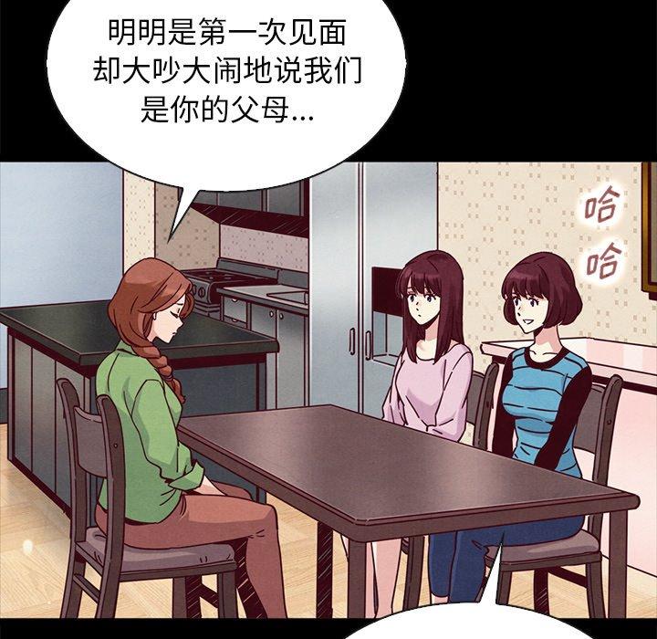 韩国漫画坏血韩漫_坏血-第65话在线免费阅读-韩国漫画-第37张图片