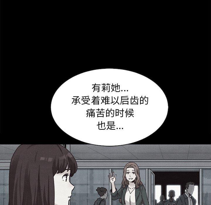 韩国漫画坏血韩漫_坏血-第65话在线免费阅读-韩国漫画-第40张图片
