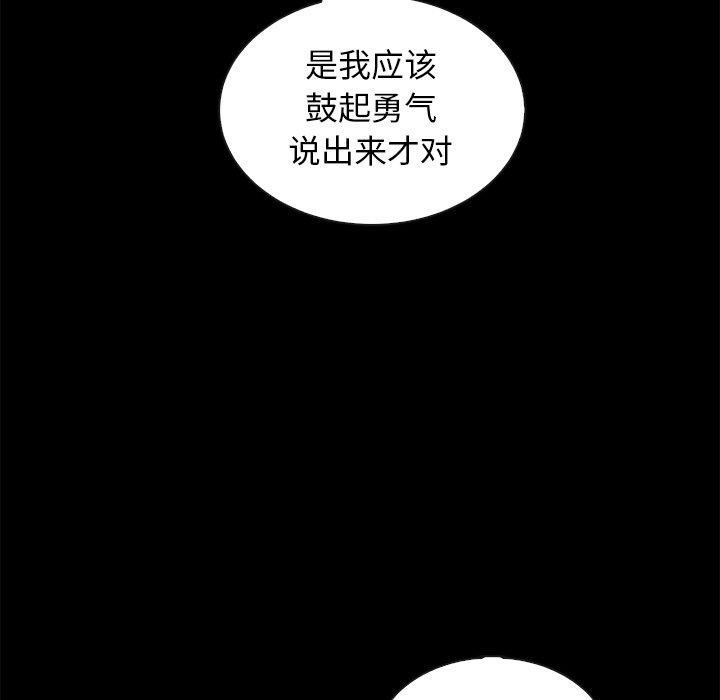 韩国漫画坏血韩漫_坏血-第65话在线免费阅读-韩国漫画-第43张图片