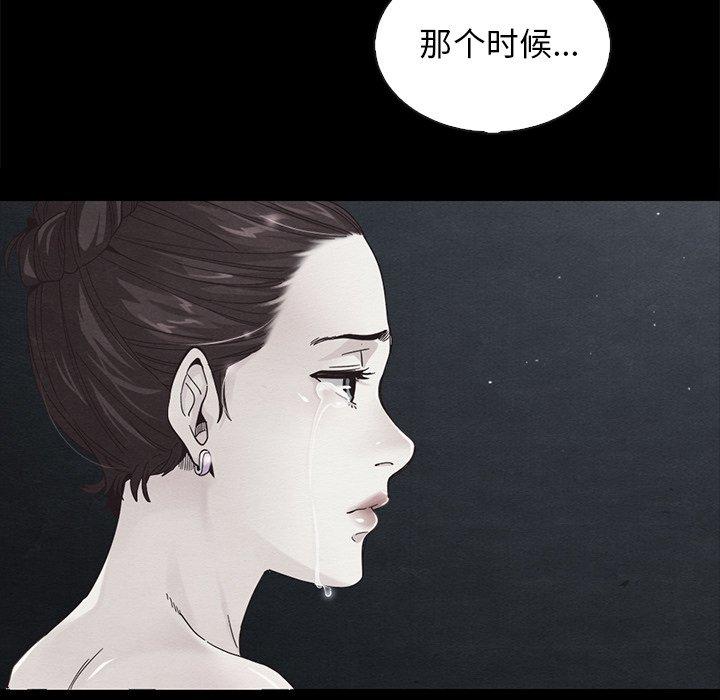 韩国漫画坏血韩漫_坏血-第65话在线免费阅读-韩国漫画-第44张图片