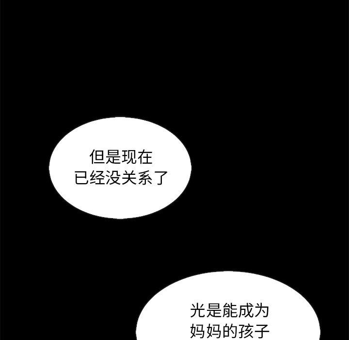 韩国漫画坏血韩漫_坏血-第65话在线免费阅读-韩国漫画-第46张图片