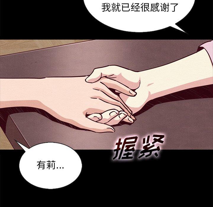 韩国漫画坏血韩漫_坏血-第65话在线免费阅读-韩国漫画-第47张图片