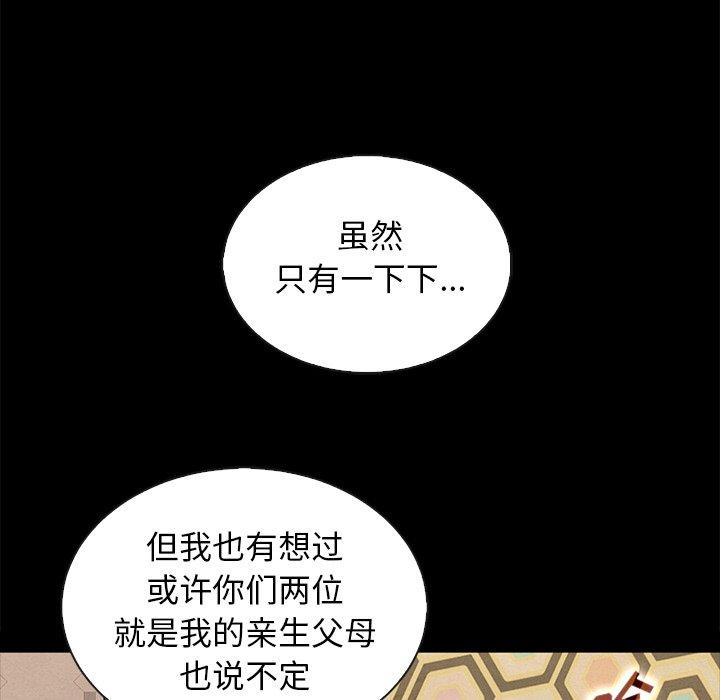 韩国漫画坏血韩漫_坏血-第65话在线免费阅读-韩国漫画-第56张图片
