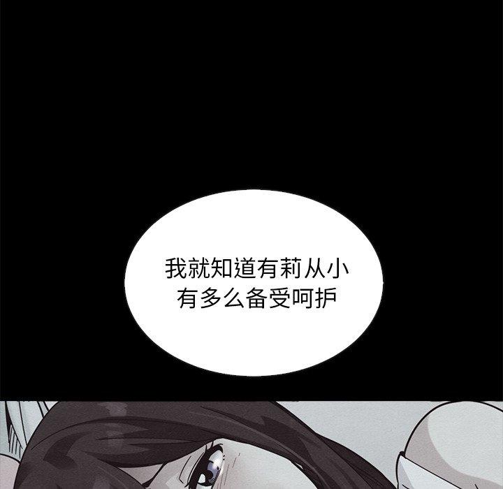 韩国漫画坏血韩漫_坏血-第65话在线免费阅读-韩国漫画-第60张图片