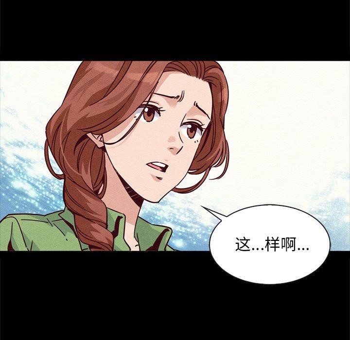 韩国漫画坏血韩漫_坏血-第65话在线免费阅读-韩国漫画-第62张图片