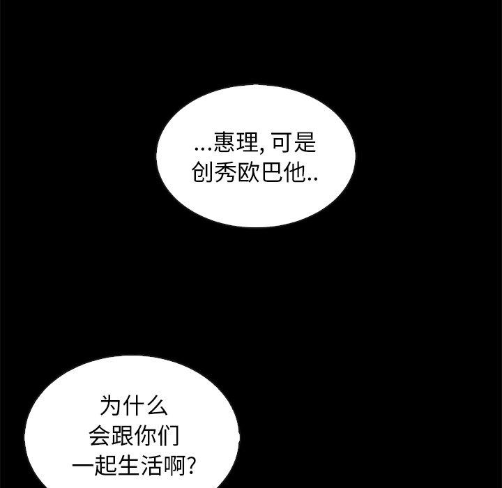 韩国漫画坏血韩漫_坏血-第65话在线免费阅读-韩国漫画-第64张图片
