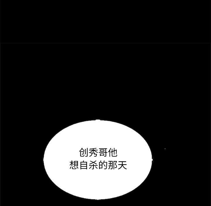 韩国漫画坏血韩漫_坏血-第65话在线免费阅读-韩国漫画-第66张图片