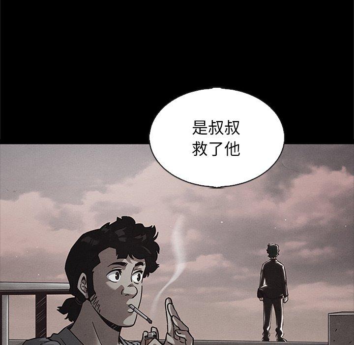 韩国漫画坏血韩漫_坏血-第65话在线免费阅读-韩国漫画-第67张图片