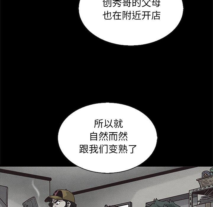 韩国漫画坏血韩漫_坏血-第65话在线免费阅读-韩国漫画-第70张图片