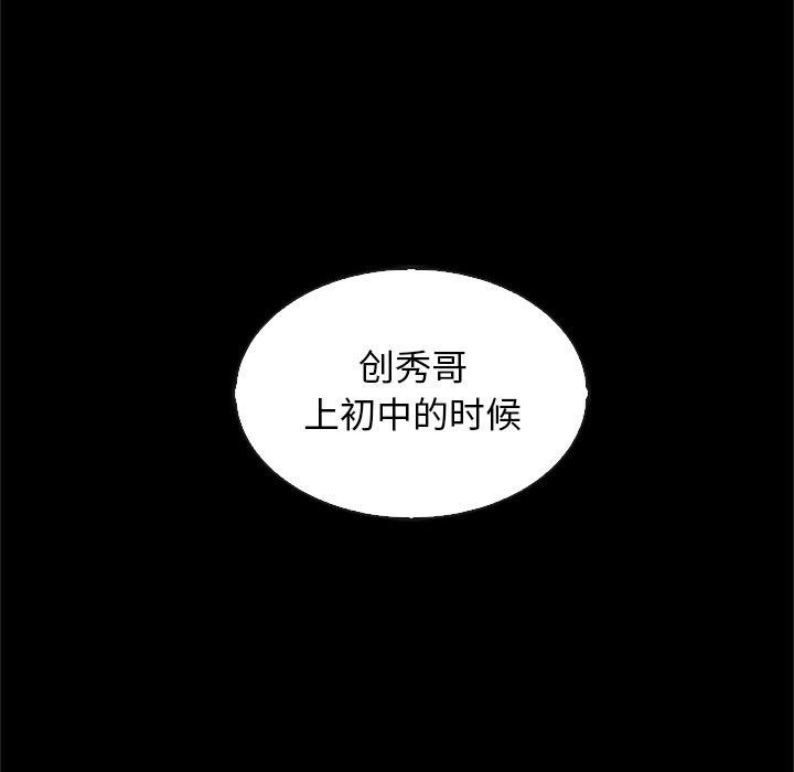 韩国漫画坏血韩漫_坏血-第65话在线免费阅读-韩国漫画-第72张图片