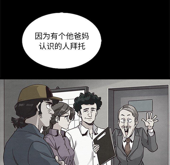 韩国漫画坏血韩漫_坏血-第65话在线免费阅读-韩国漫画-第73张图片