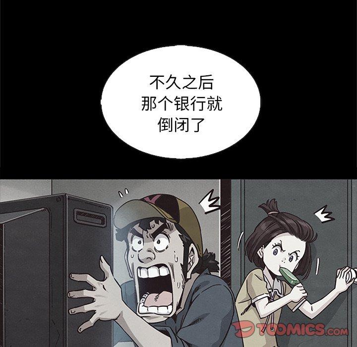 韩国漫画坏血韩漫_坏血-第65话在线免费阅读-韩国漫画-第75张图片