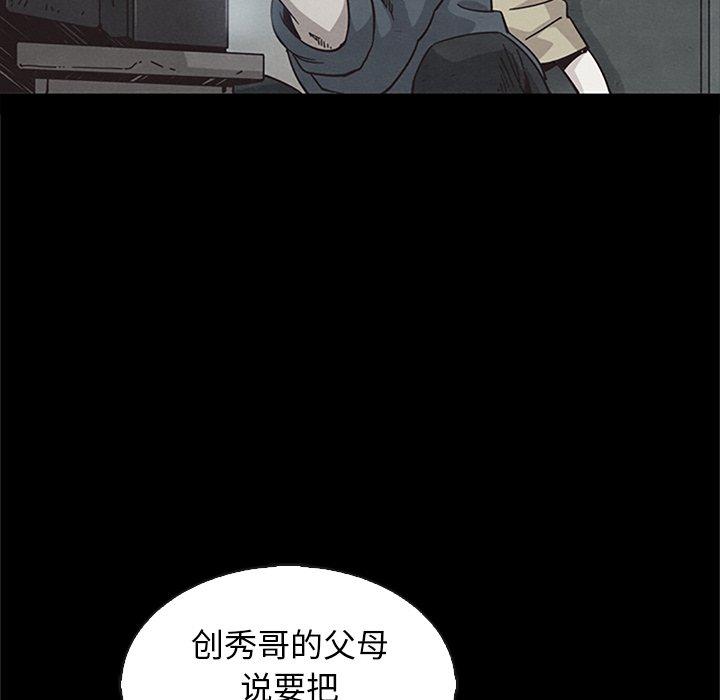 韩国漫画坏血韩漫_坏血-第65话在线免费阅读-韩国漫画-第76张图片