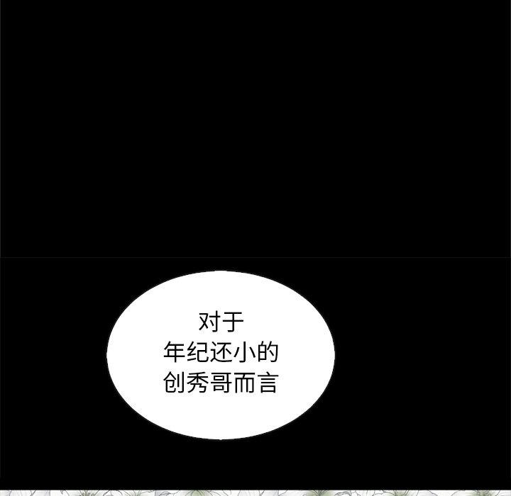 韩国漫画坏血韩漫_坏血-第65话在线免费阅读-韩国漫画-第80张图片