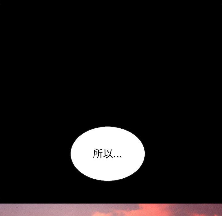 韩国漫画坏血韩漫_坏血-第65话在线免费阅读-韩国漫画-第83张图片
