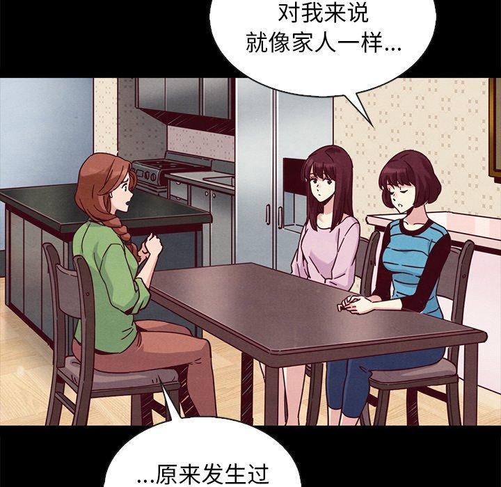 韩国漫画坏血韩漫_坏血-第65话在线免费阅读-韩国漫画-第86张图片