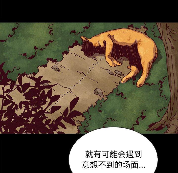 韩国漫画坏血韩漫_坏血-第65话在线免费阅读-韩国漫画-第91张图片