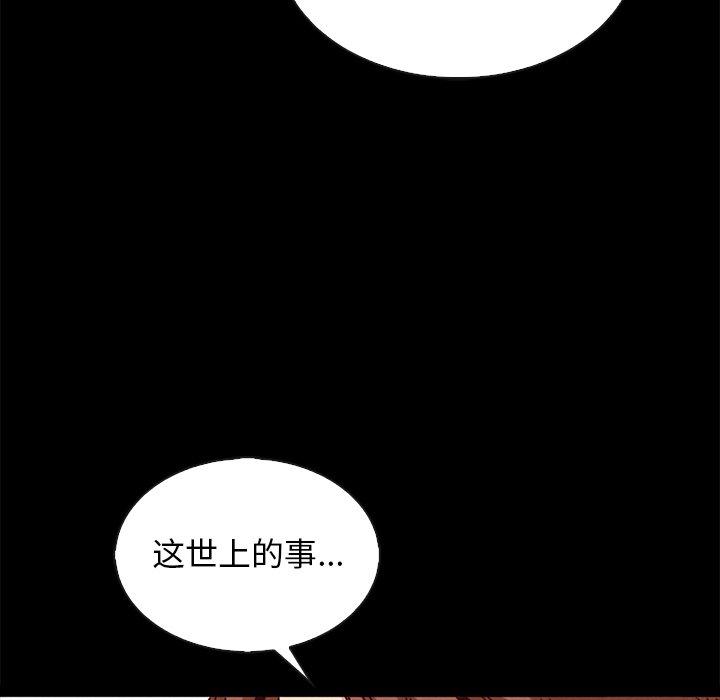 韩国漫画坏血韩漫_坏血-第65话在线免费阅读-韩国漫画-第92张图片
