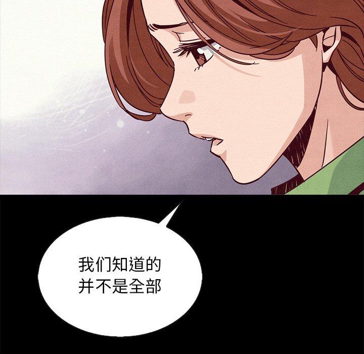 韩国漫画坏血韩漫_坏血-第65话在线免费阅读-韩国漫画-第93张图片