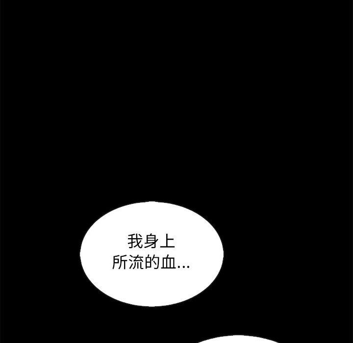 韩国漫画坏血韩漫_坏血-第65话在线免费阅读-韩国漫画-第94张图片