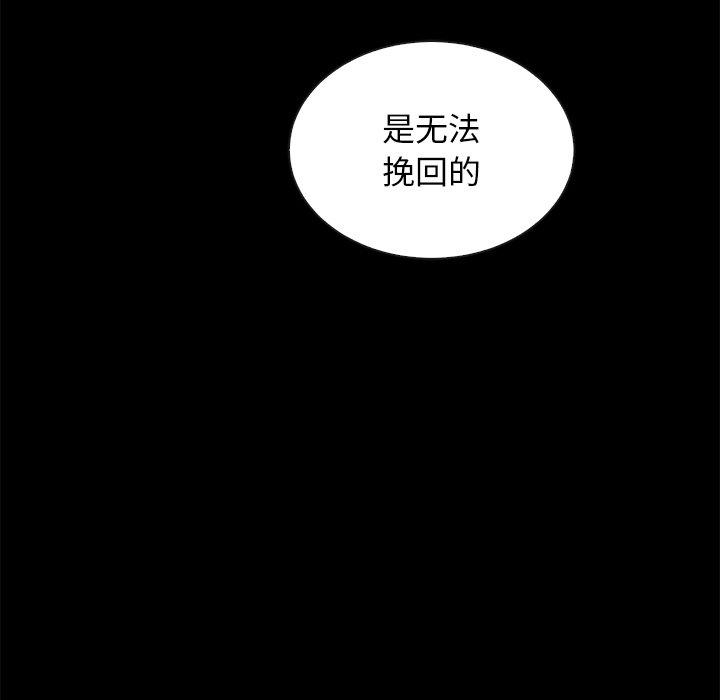 韩国漫画坏血韩漫_坏血-第65话在线免费阅读-韩国漫画-第98张图片