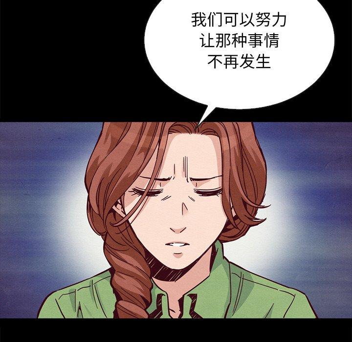 韩国漫画坏血韩漫_坏血-第65话在线免费阅读-韩国漫画-第100张图片