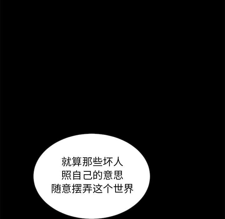 韩国漫画坏血韩漫_坏血-第65话在线免费阅读-韩国漫画-第101张图片