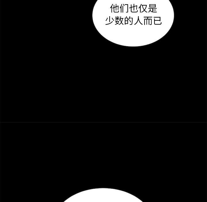 韩国漫画坏血韩漫_坏血-第65话在线免费阅读-韩国漫画-第103张图片