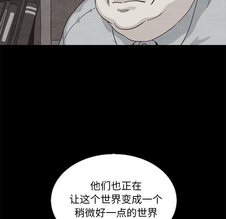 韩国漫画坏血韩漫_坏血-第65话在线免费阅读-韩国漫画-第106张图片