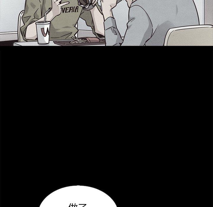 韩国漫画坏血韩漫_坏血-第65话在线免费阅读-韩国漫画-第109张图片
