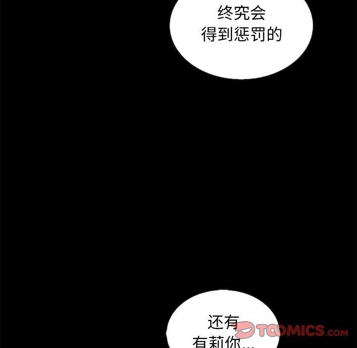 韩国漫画坏血韩漫_坏血-第65话在线免费阅读-韩国漫画-第111张图片