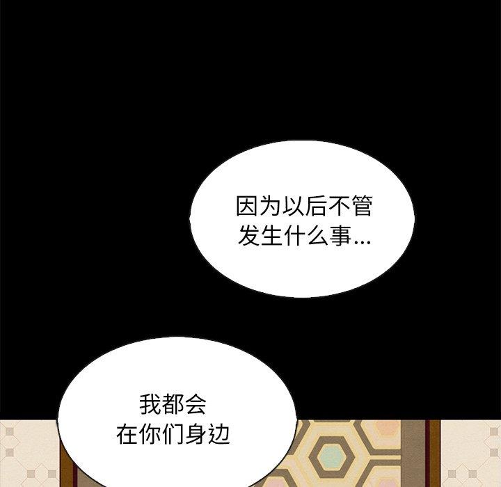 韩国漫画坏血韩漫_坏血-第65话在线免费阅读-韩国漫画-第115张图片