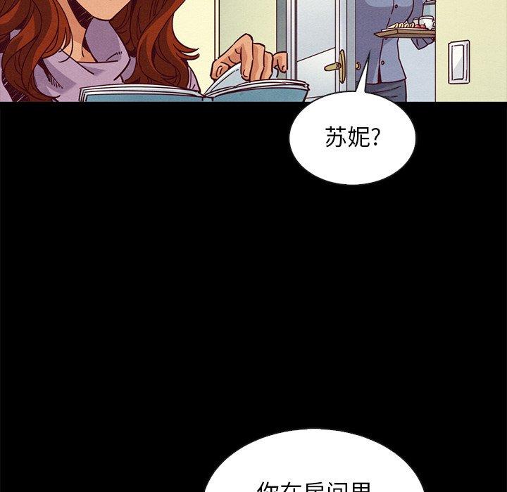 韩国漫画坏血韩漫_坏血-第65话在线免费阅读-韩国漫画-第124张图片