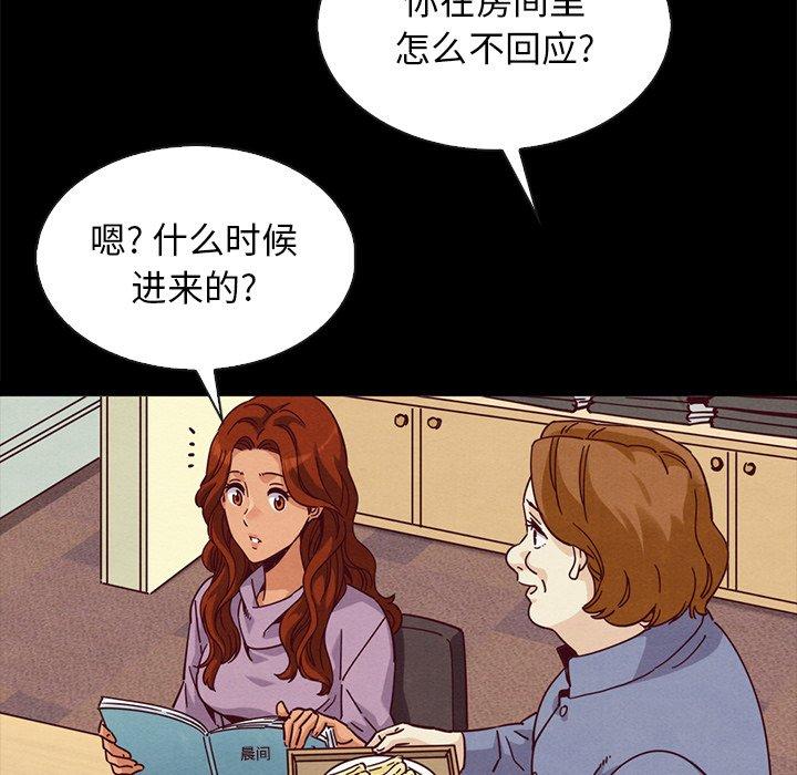 韩国漫画坏血韩漫_坏血-第65话在线免费阅读-韩国漫画-第125张图片