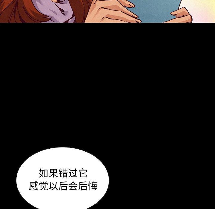 韩国漫画坏血韩漫_坏血-第65话在线免费阅读-韩国漫画-第129张图片