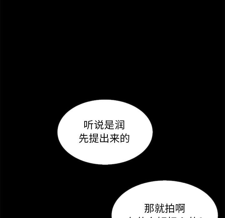 韩国漫画坏血韩漫_坏血-第65话在线免费阅读-韩国漫画-第131张图片