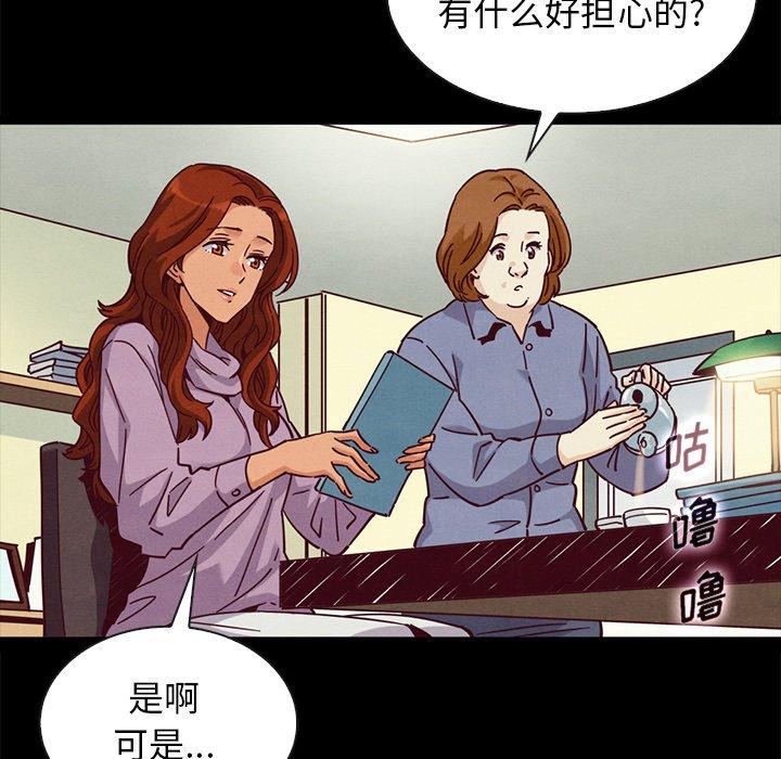 韩国漫画坏血韩漫_坏血-第65话在线免费阅读-韩国漫画-第132张图片