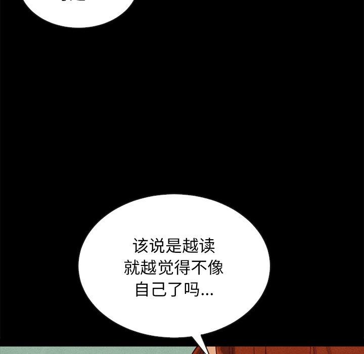 韩国漫画坏血韩漫_坏血-第65话在线免费阅读-韩国漫画-第133张图片