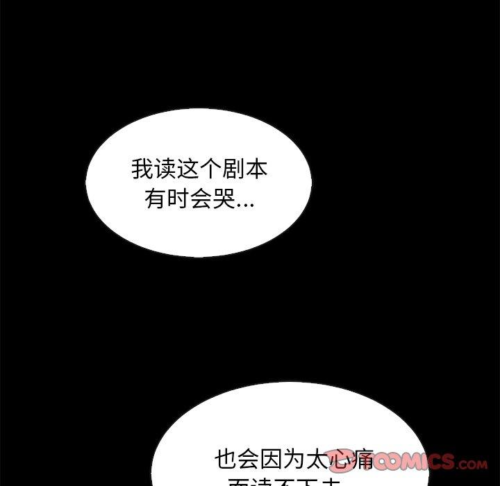 韩国漫画坏血韩漫_坏血-第65话在线免费阅读-韩国漫画-第135张图片