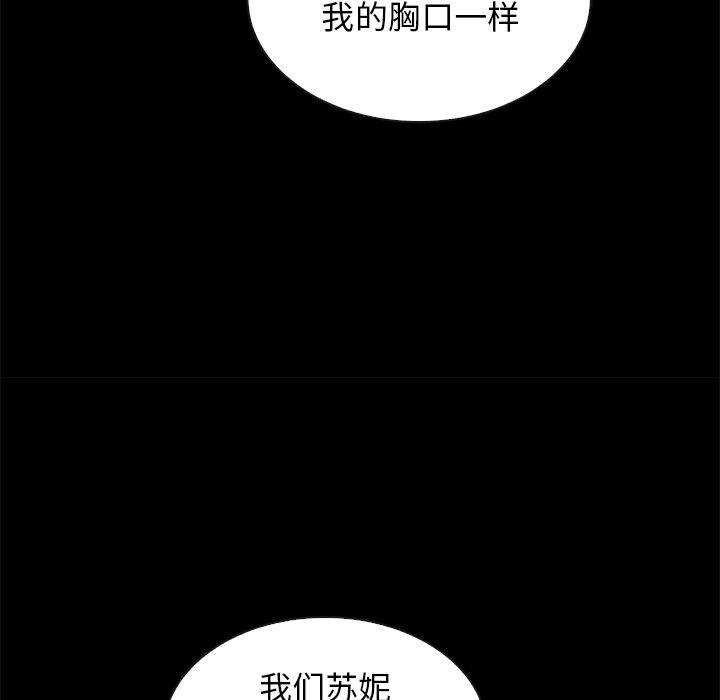 韩国漫画坏血韩漫_坏血-第65话在线免费阅读-韩国漫画-第138张图片